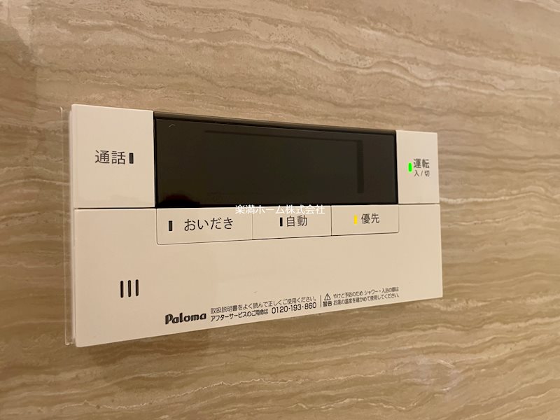 D-ROOM瀬戸川 その他設備