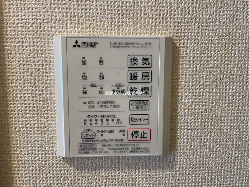 D-ROOM瀬戸川 その他設備