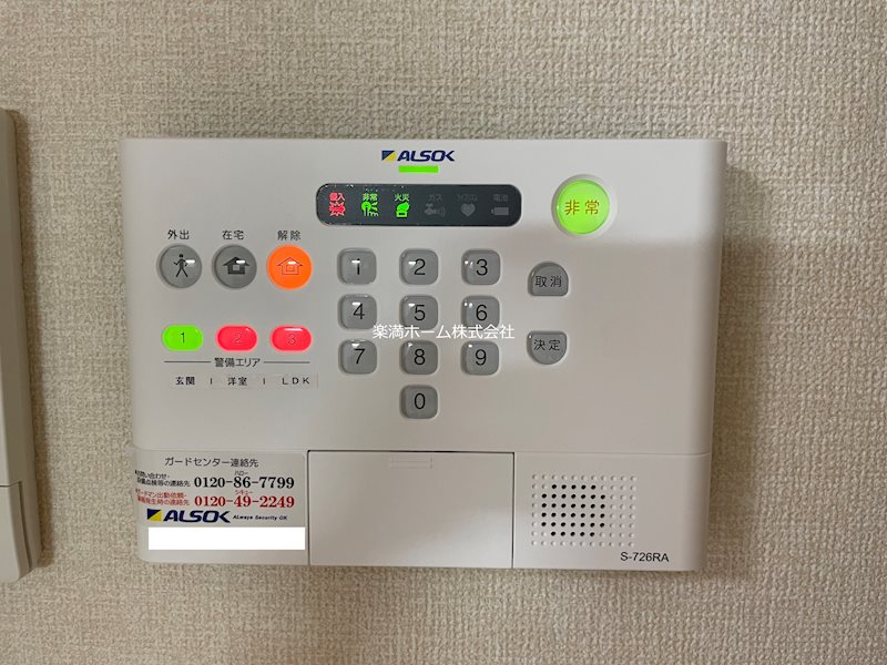 メゾンルノアール セキュリティ