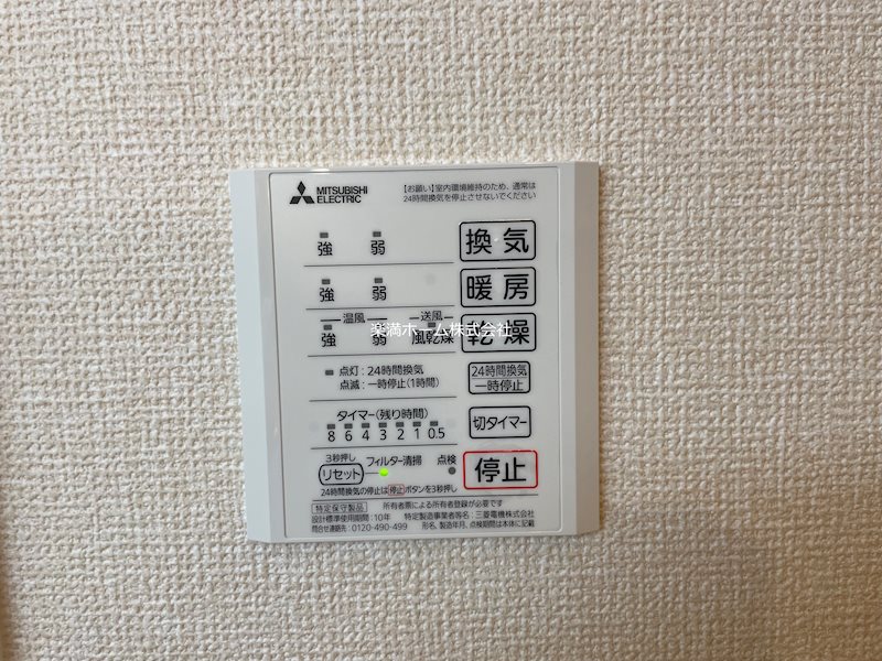 メゾンルノアール その他設備