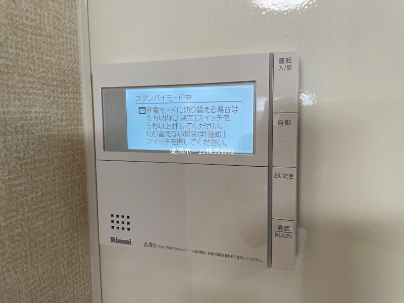 メゾンルノアール その他設備