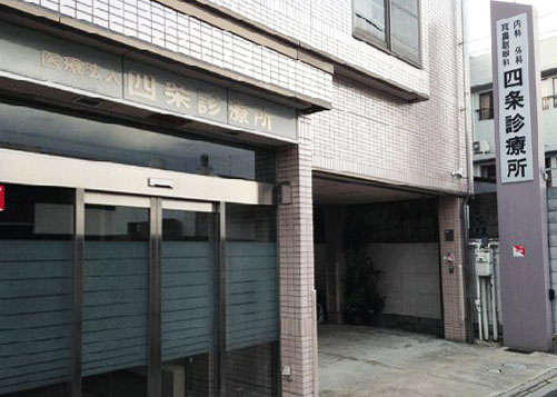 D-ROOM西院小米 総合病院
