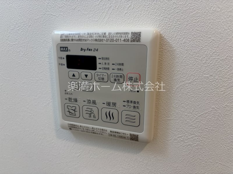リシュドール梅小路 その他設備