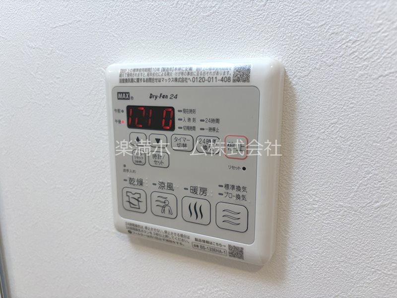 リシュドール梅小路 その他設備