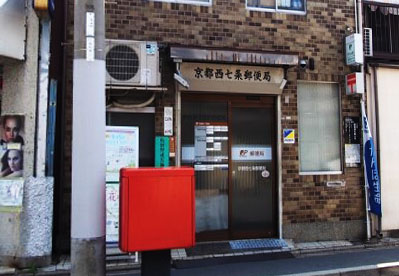 リシュドール梅小路 郵便局