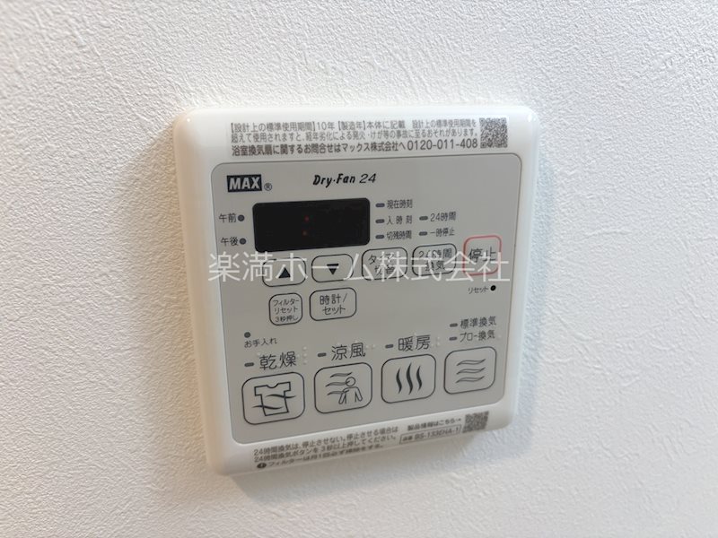 リシュドール梅小路 その他設備