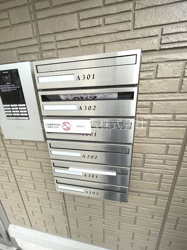 ドムール嵯峨A棟 その他共有部分