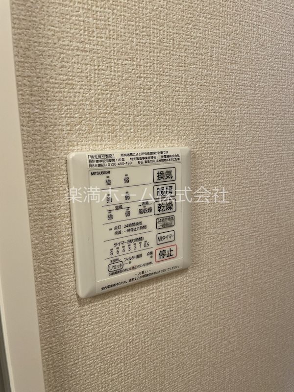 ドムール嵯峨A棟 その他設備