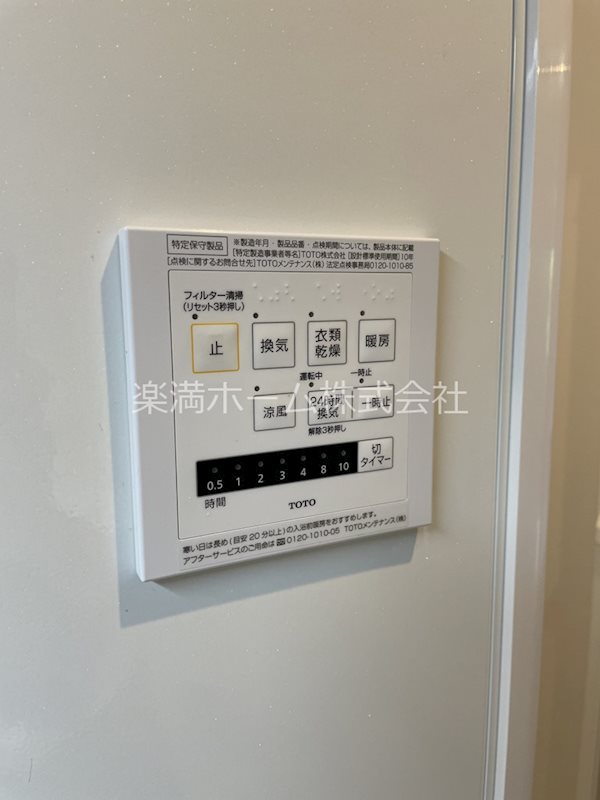 パークヒル岩倉 その他設備