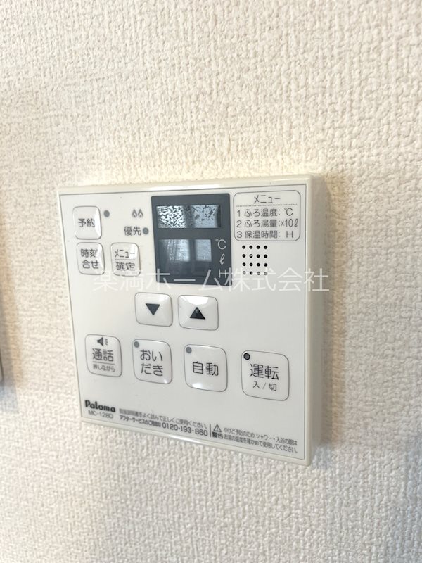 パークヒル岩倉 その他設備