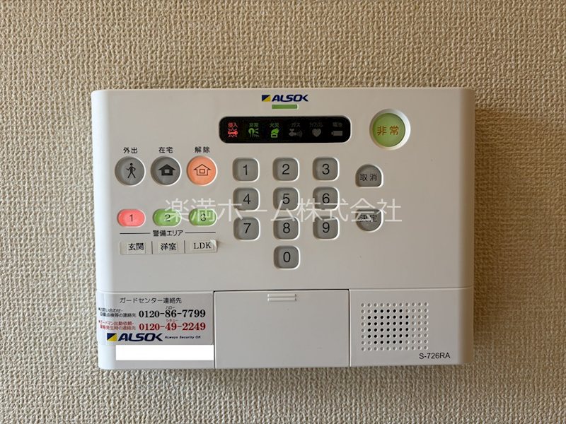 ウノ アルボル セキュリティ