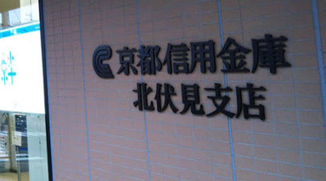 ハイダウェイ 両替町 銀行