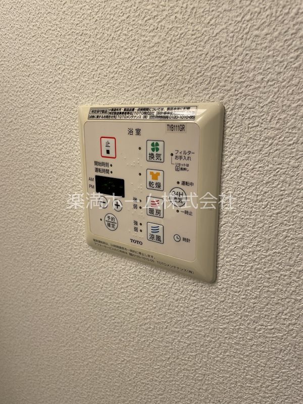 メゾネット嵯峨嵐山 その他設備