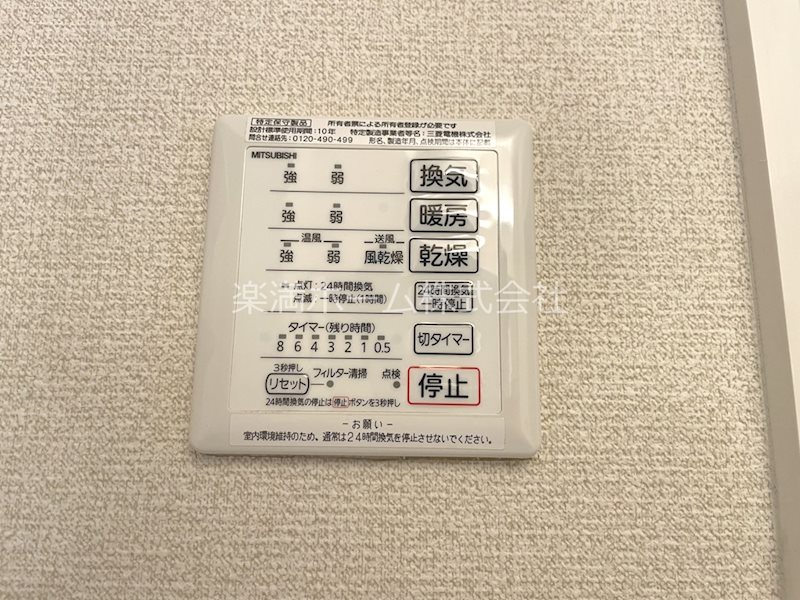 ライトハウス西野 その他設備
