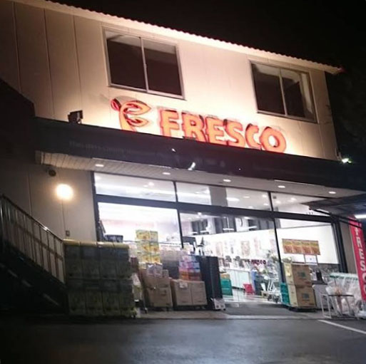 ライトハウス西野 スーパー