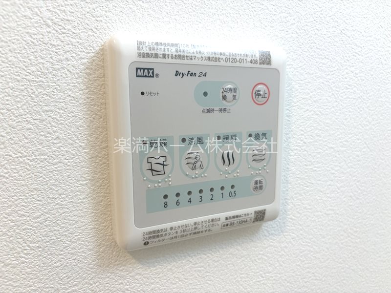 ソルテラス京都JUJO華 その他設備