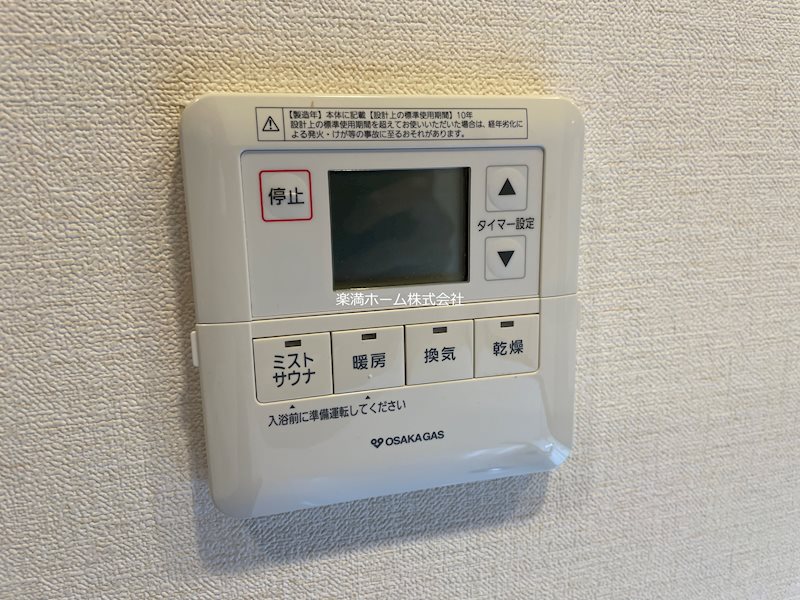 リヴァーク四条烏丸 その他設備