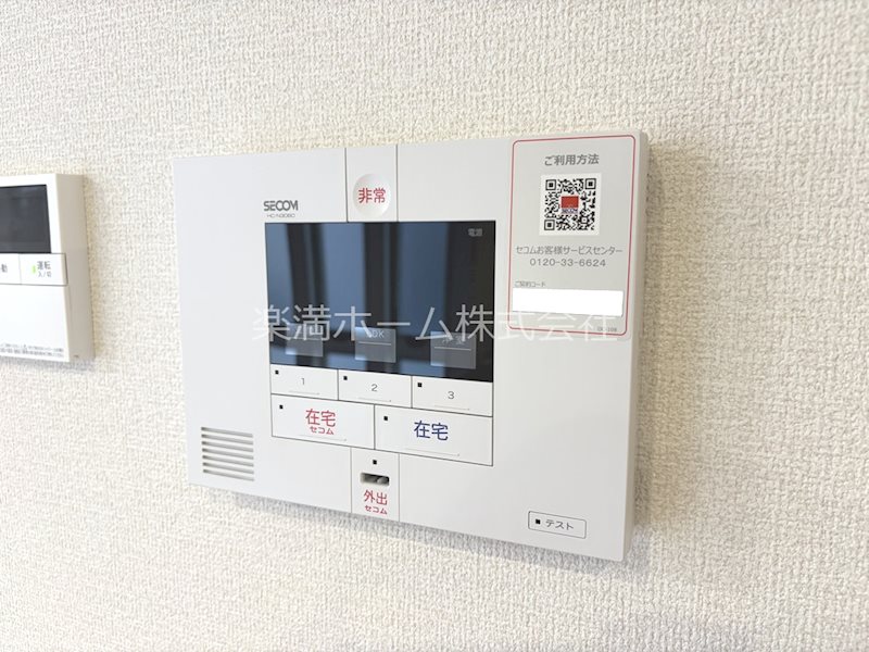 Livra紫竹 セキュリティ