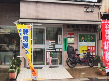 Livra紫竹 郵便局
