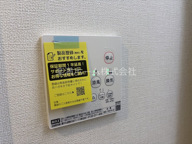 ハーモニーテラス太秦安井車道町Ⅱ その他設備