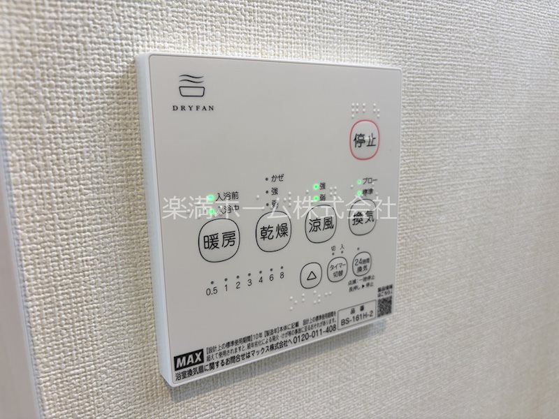 ハーモニーテラス太秦安井車道町 その他設備