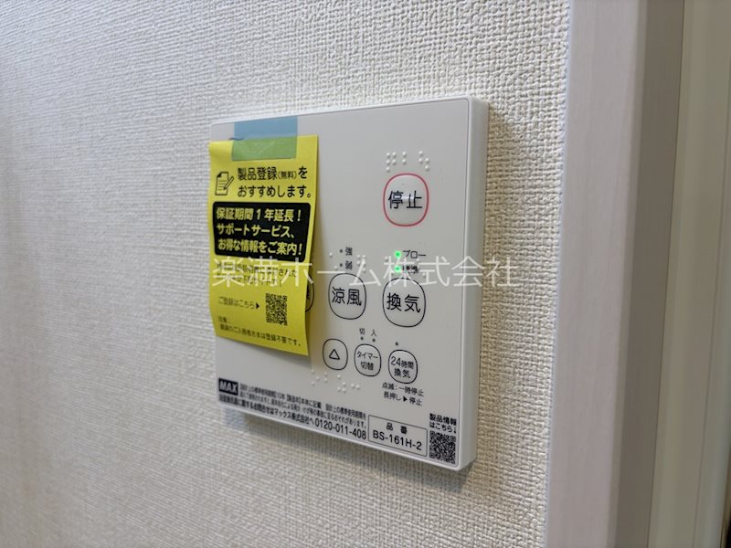 ハーモニーテラス太秦安井車道町Ⅱ その他設備