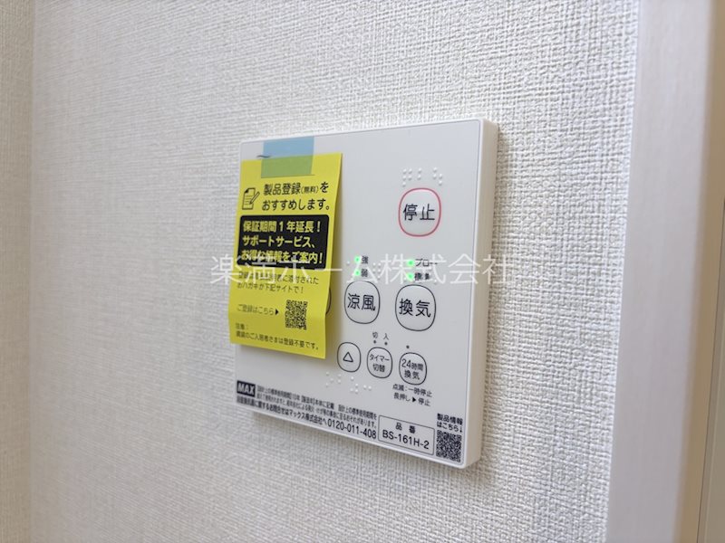 ハーモニーテラス太秦安井車道町Ⅲ その他設備