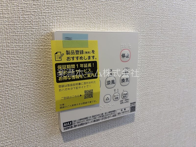 ハーモニーテラス太秦安井車道町Ⅲ その他設備