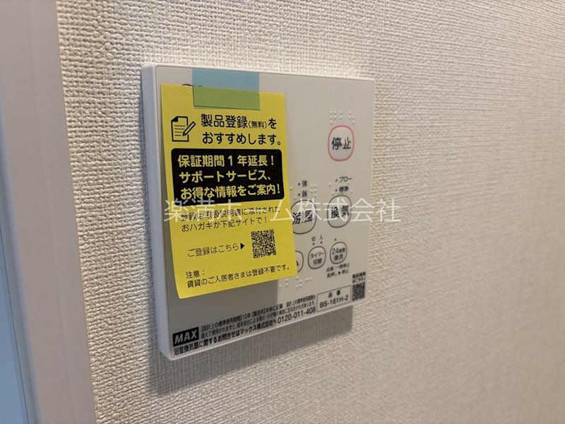 スカイイオリ その他設備