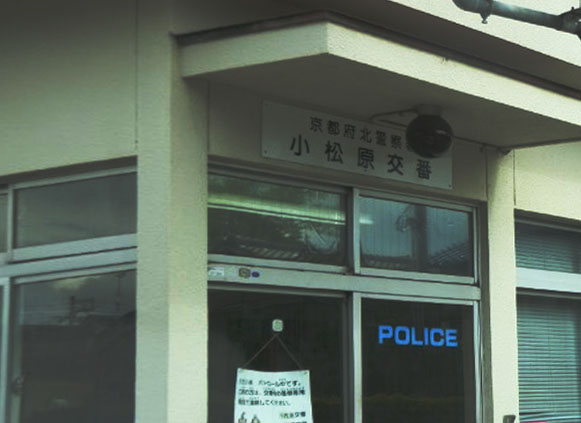 ピュア衣笠 警察署・交番