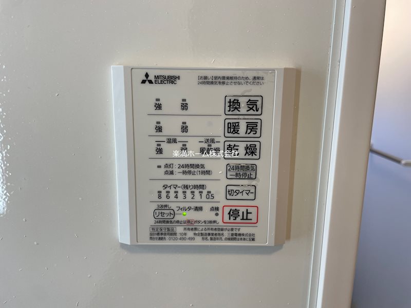 グランスタ花山 その他設備