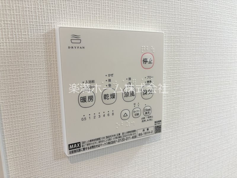 FORCE西院 その他設備
