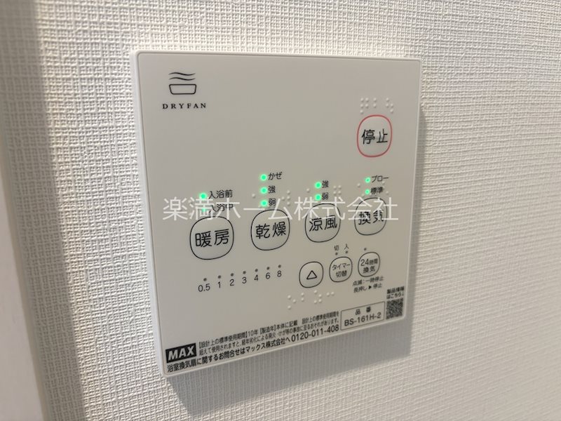 FORCE西院 その他設備