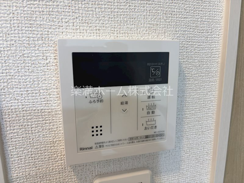 オーサム　ヴィレッジ　京都桂 その他設備