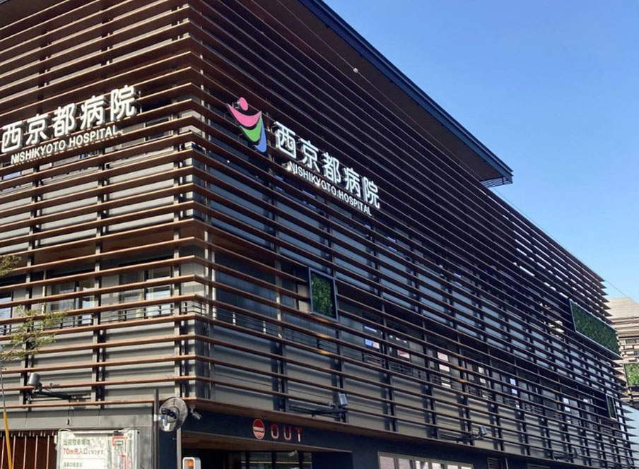 オーサム　ヴィレッジ　京都桂 総合病院