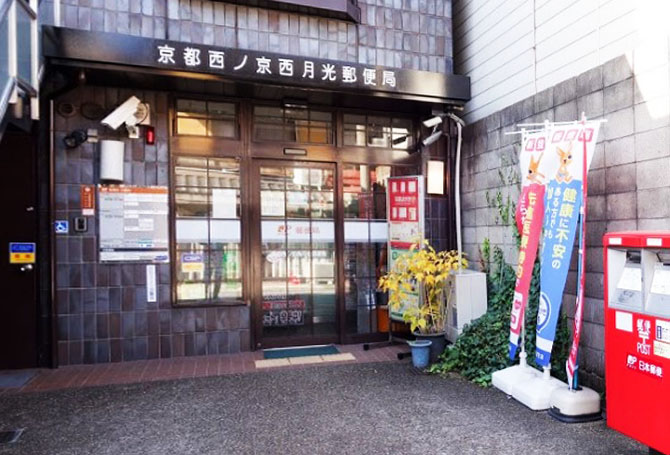 Live Flat京都西院 郵便局