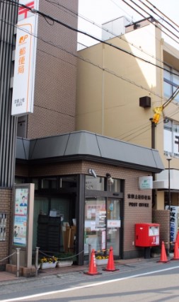 オーサム　ヴィレッジ　京都桂 郵便局