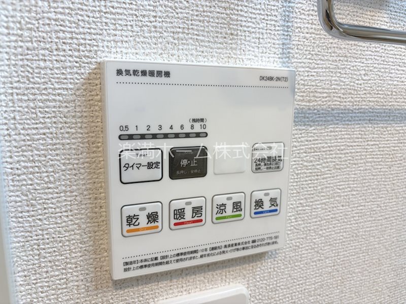 シャルマン唐橋南Ⅱ その他設備