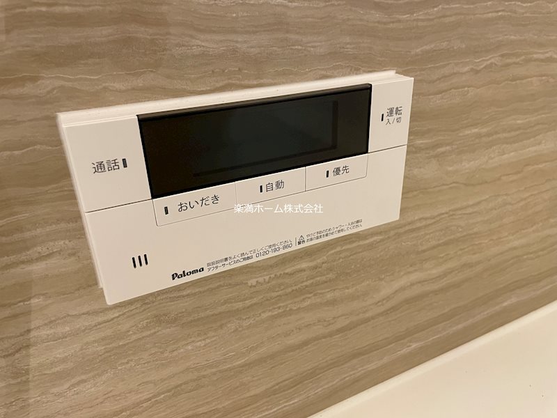 アイル京都山科 その他設備