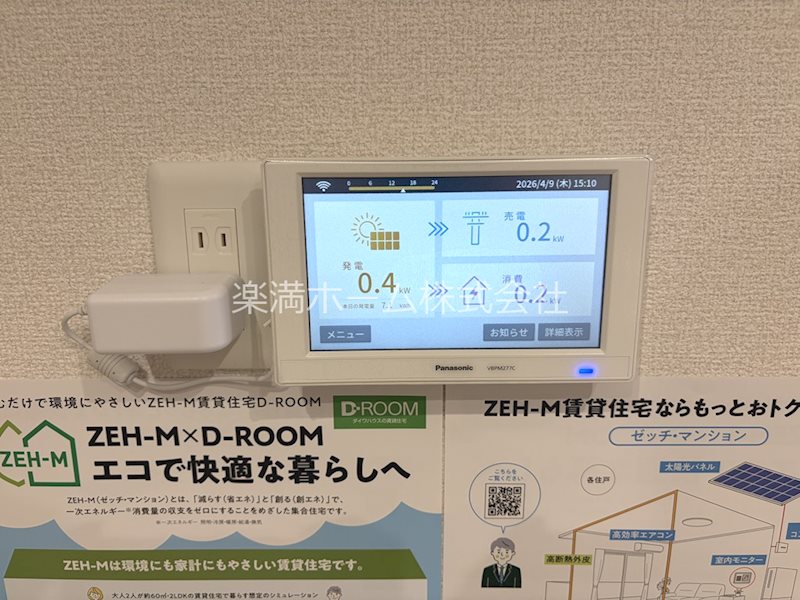 エスポアメゾン烏丸北大路 その他設備