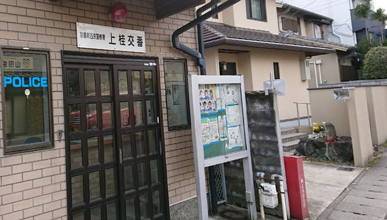 GARNET RESIDENCE上桂 警察署・交番