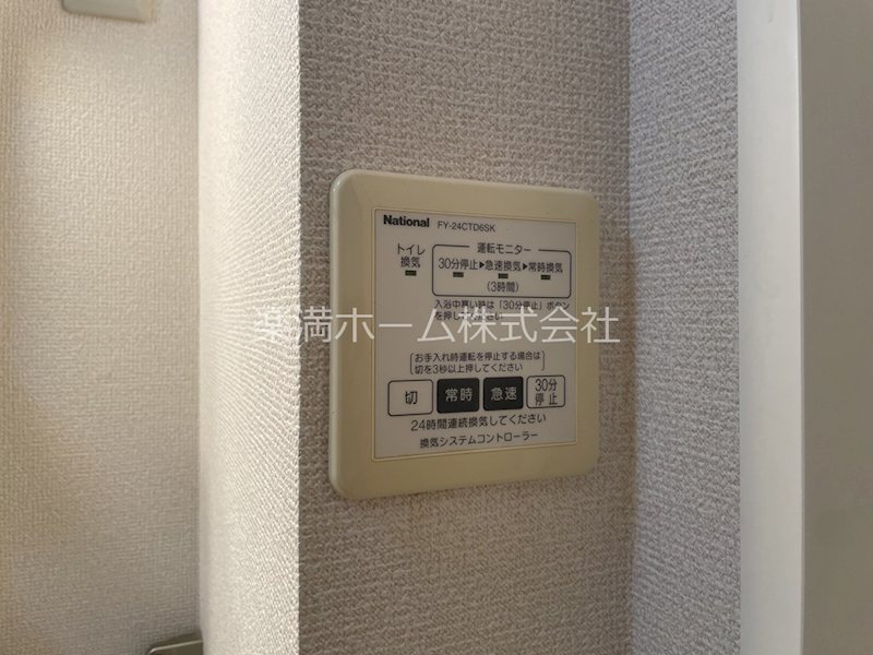 緑樹Ⅱ その他設備
