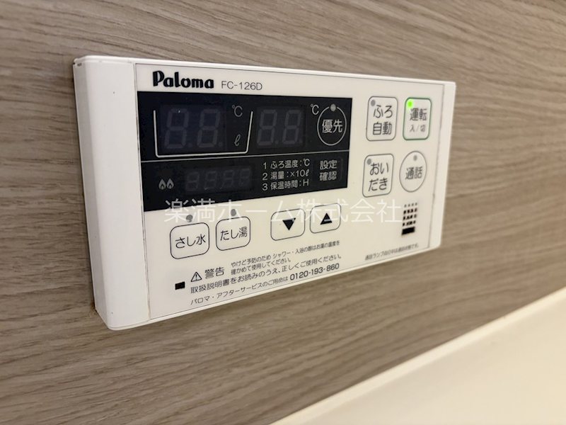 ロイヤル　コントラーダ その他設備