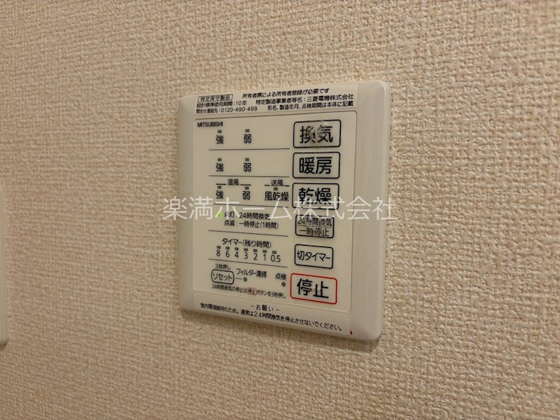 ロイヤル　コントラーダ その他設備