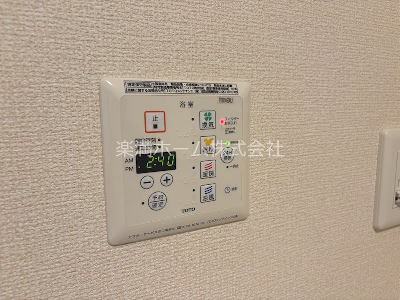 ソレアード嵯峨 その他設備
