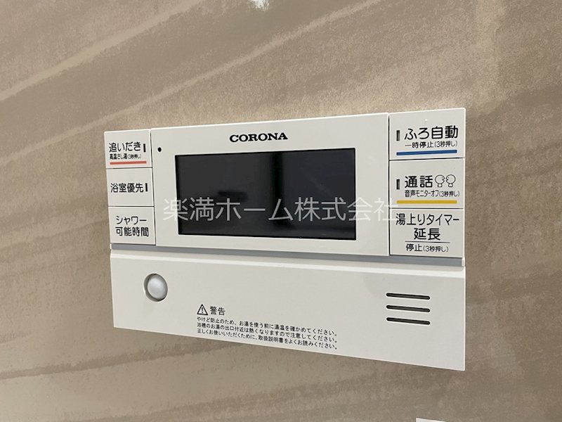 北町貸家 その他設備