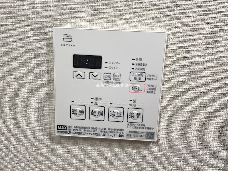 BERG FUJINOMORI その他設備