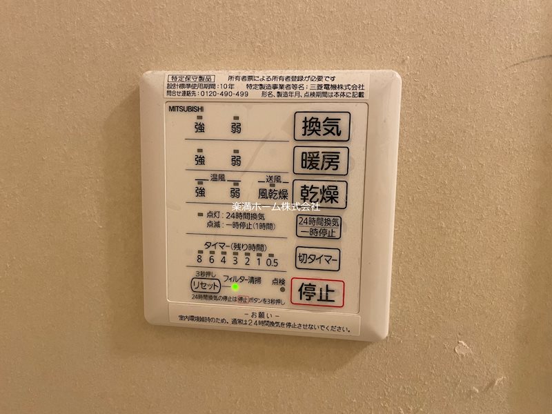 アグレアブル その他設備