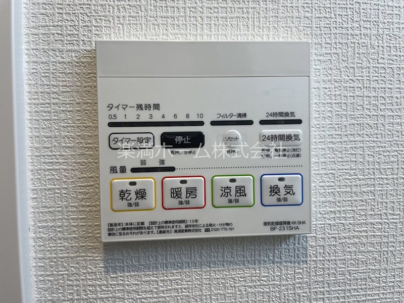 La Fite SHIMOGAMO その他設備