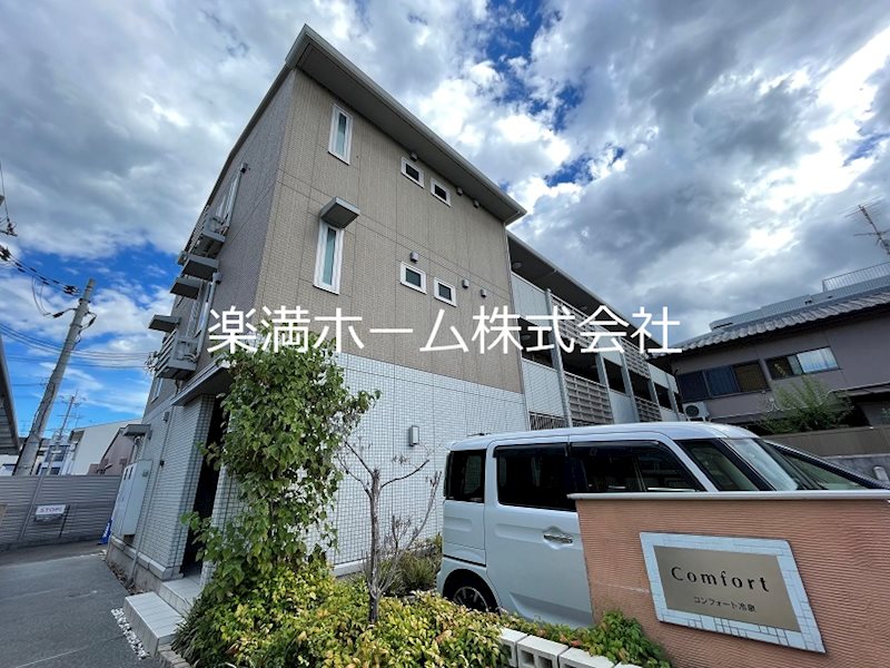 コンフォート冷泉 外観